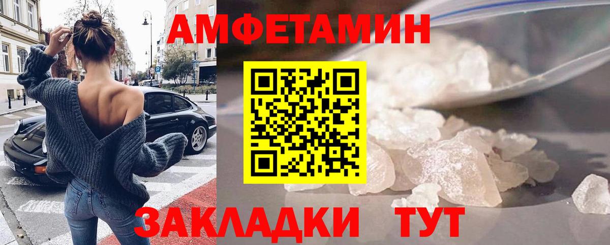 АМФ 98%  АМФЕТАМИН  Дивногорск  Вход с VPN 