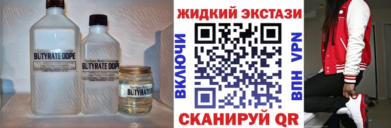 Бутират BDO  наркотики  Дивногорск 