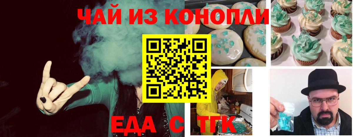 Печенье с ТГК марихуана Дивногорск