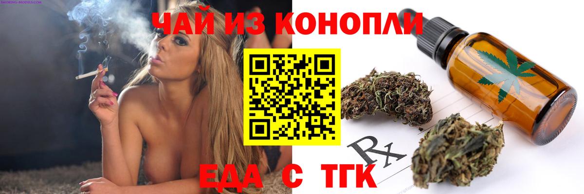 Дивногорск  Печенье с ТГК марихуана  Вход с VPN 