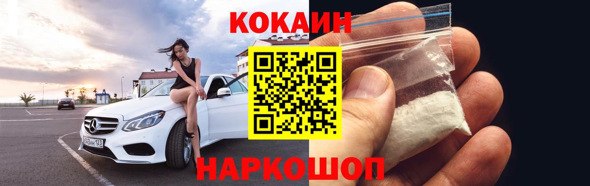 Дивногорск  даркнет сайт  КОКАИН Fish Scale  Вход с VPN  COCAIN 99% 