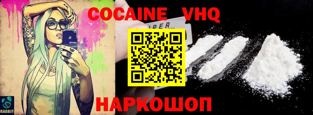 COCAIN Перу  COCAIN FishScale  COCAIN  Дивногорск 
