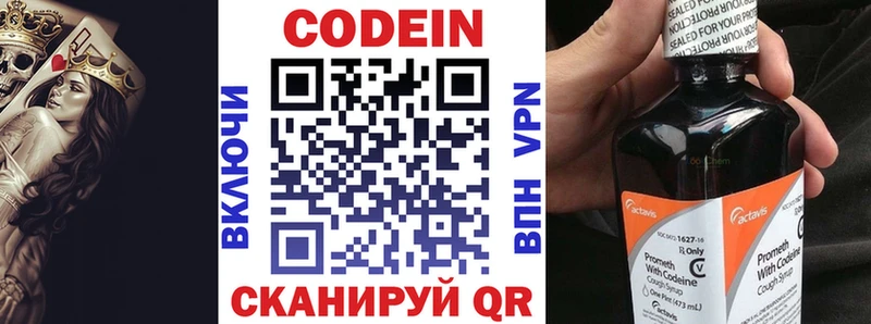наркотики  Дивногорск  Codein напиток Lean (лин) 