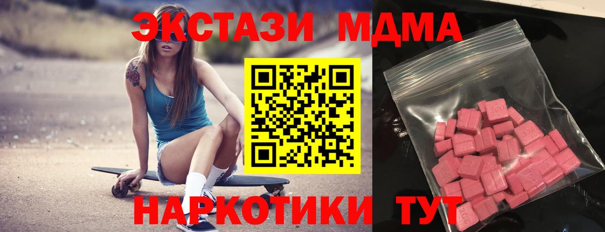 ЭКСТАЗИ  ЭКСТАЗИ mix  Экстази louis Vuitton  Вход с VPN  Дивногорск 
