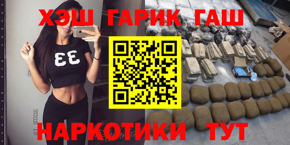 ГАШ хэш  ГАШ Изолятор  купить наркотик  Вход с VPN  Дивногорск 