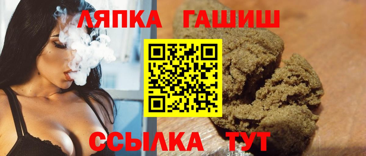 ГАШ hashish Дивногорск