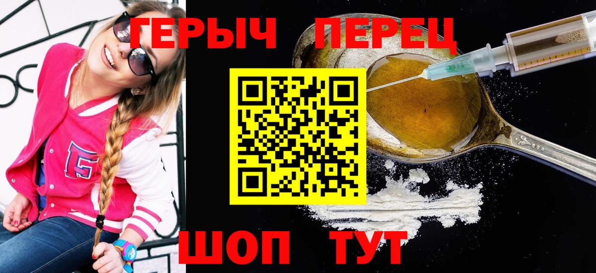 ГЕРОИН  Дивногорск  Героин герыч 
