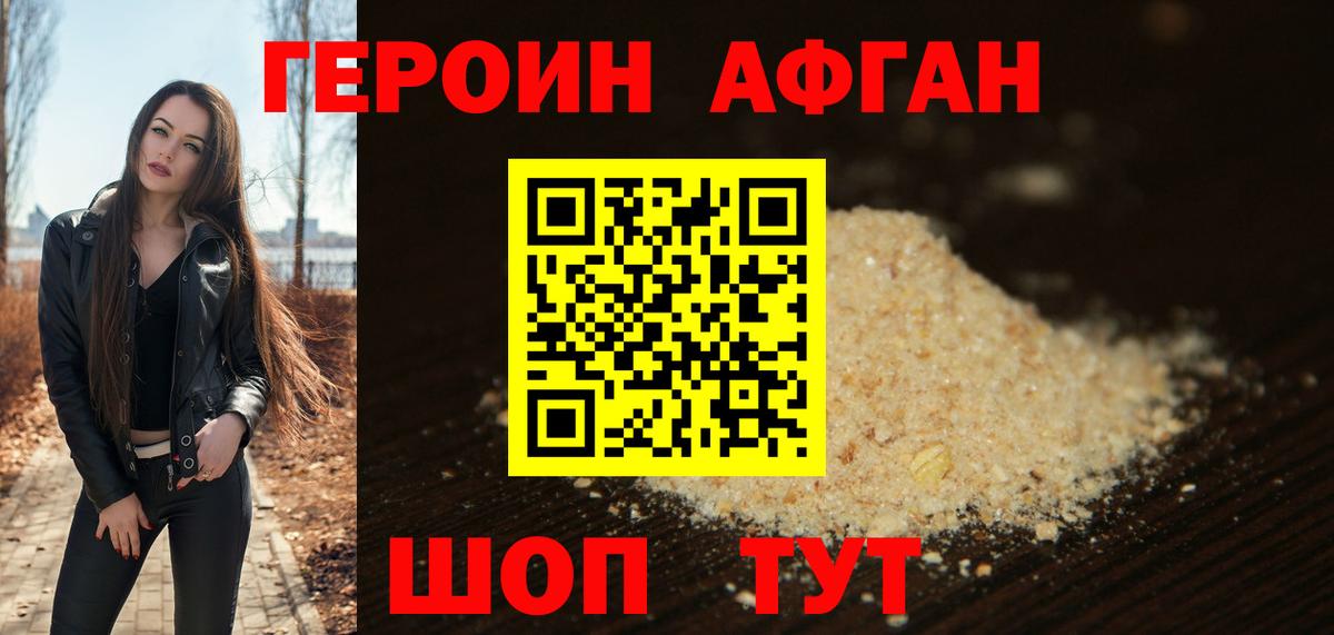 Дивногорск  Героин VHQ  Вход с VPN 