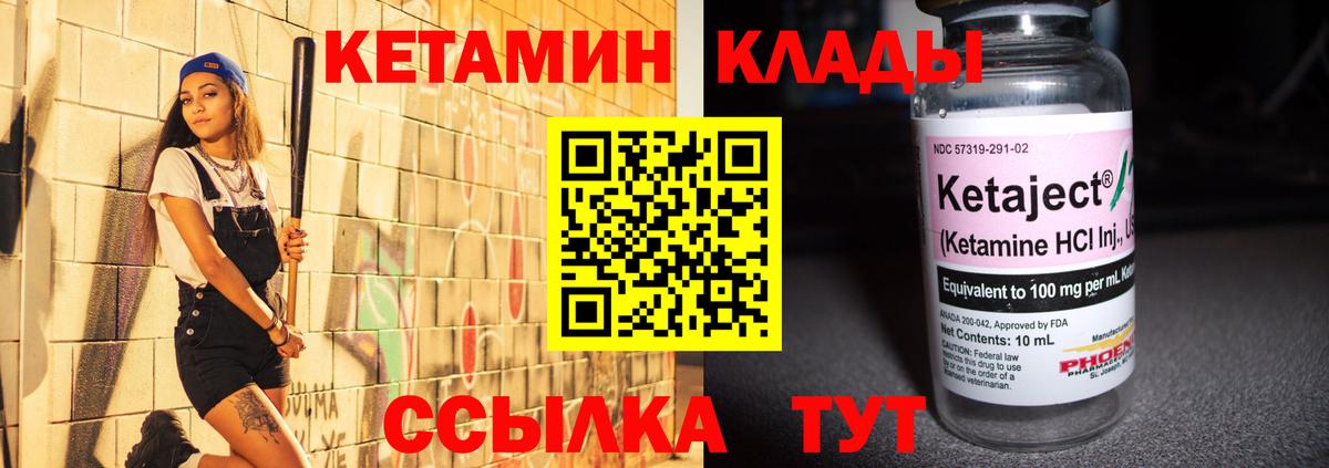 КЕТАМИН VHQ  Вход с VPN  Кетамин ketamine  Дивногорск 