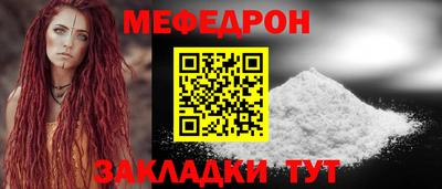 MESCALINE Волгодонск