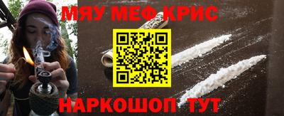 MESCALINE Волгодонск