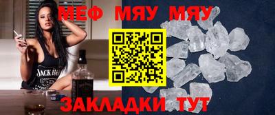 MESCALINE Волгодонск