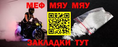 MESCALINE Волгодонск