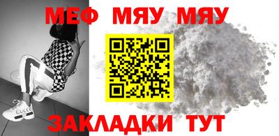 MESCALINE Волгодонск