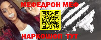 MESCALINE Волгодонск