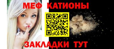 MESCALINE Волгодонск