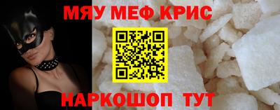 MESCALINE Волгодонск