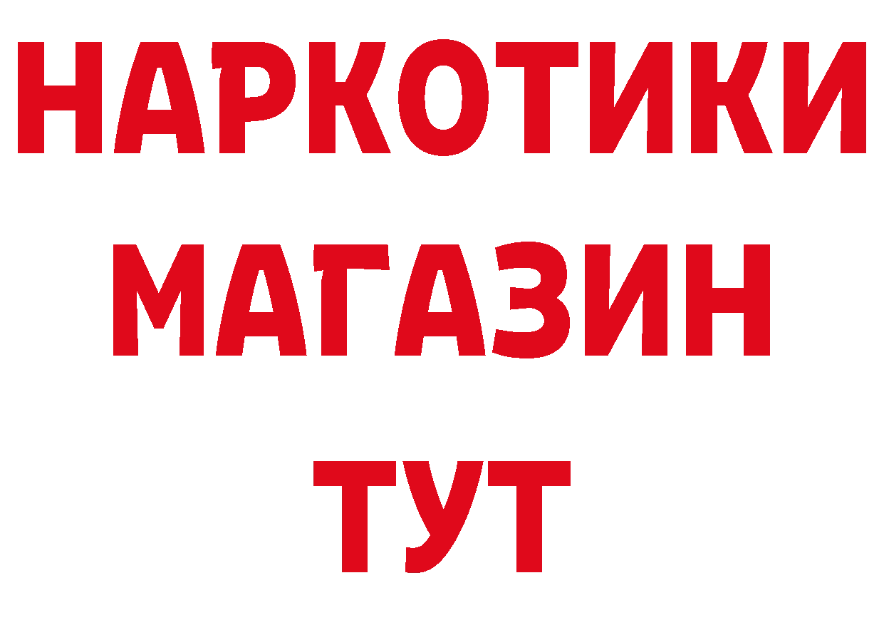 Дистиллят ТГК гашишное масло зеркало площадка МЕГА Дивногорск