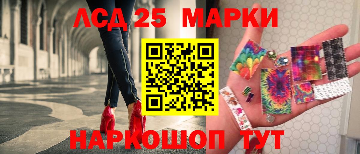 Лсд 25 экстази кислота Дивногорск