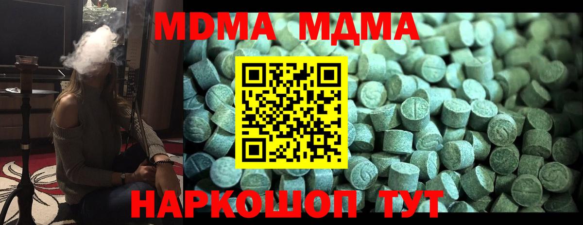 Дивногорск  МДМА crystal  MDMA  Вход с VPN 