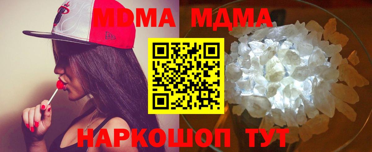 МДМА crystal  MDMA  MDMA кристаллы  Дивногорск 