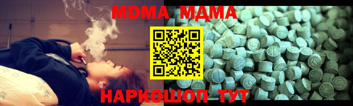 MDMA crystal Дивногорск
