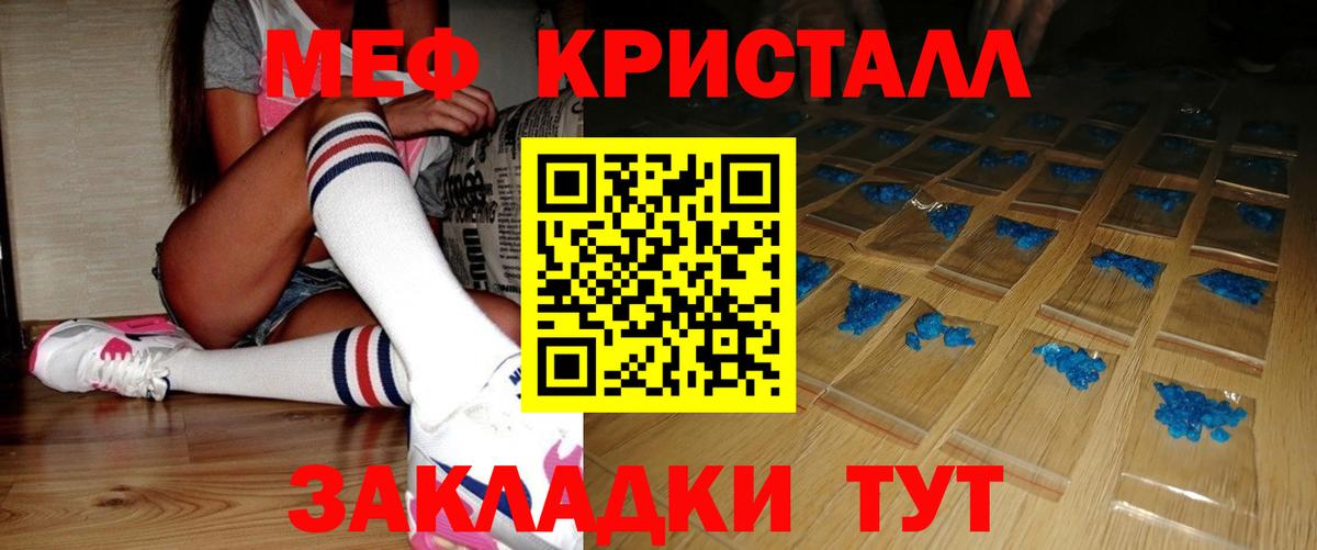 Меф мука  Меф кристаллы  МЕФ  Дивногорск  Меф 