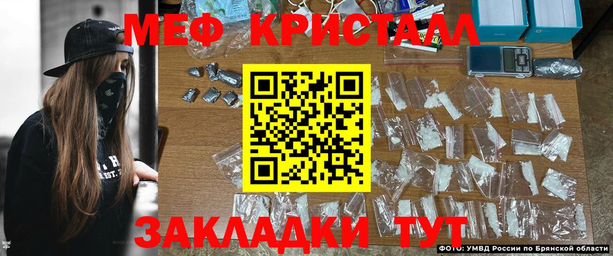Меф  Вход с VPN  Дивногорск  МЯУ-МЯУ мука  МЕФ мука 
