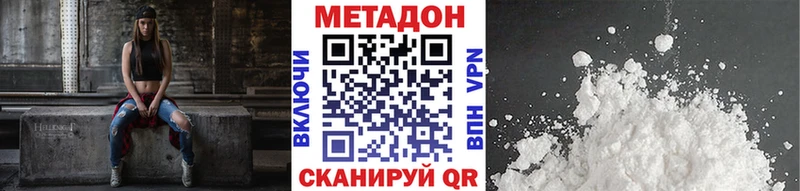 МЕТАДОН methadone  что такое наркотик  Дивногорск 