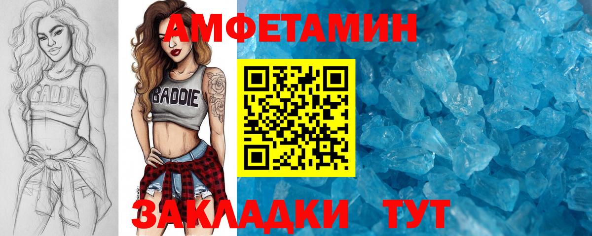 Метамфетамин мет  Дивногорск 