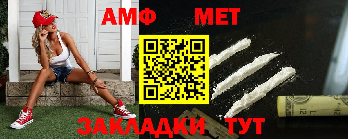 Первитин Methamphetamine  Вход с VPN  Дивногорск 