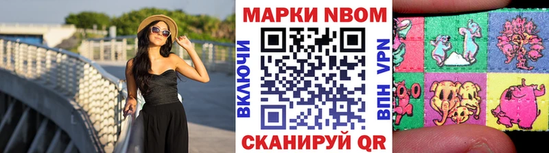 Марки 25I-NBOMe 1,8мг  Дивногорск 