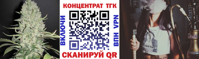 ТГК вейп с тгк  Дивногорск 