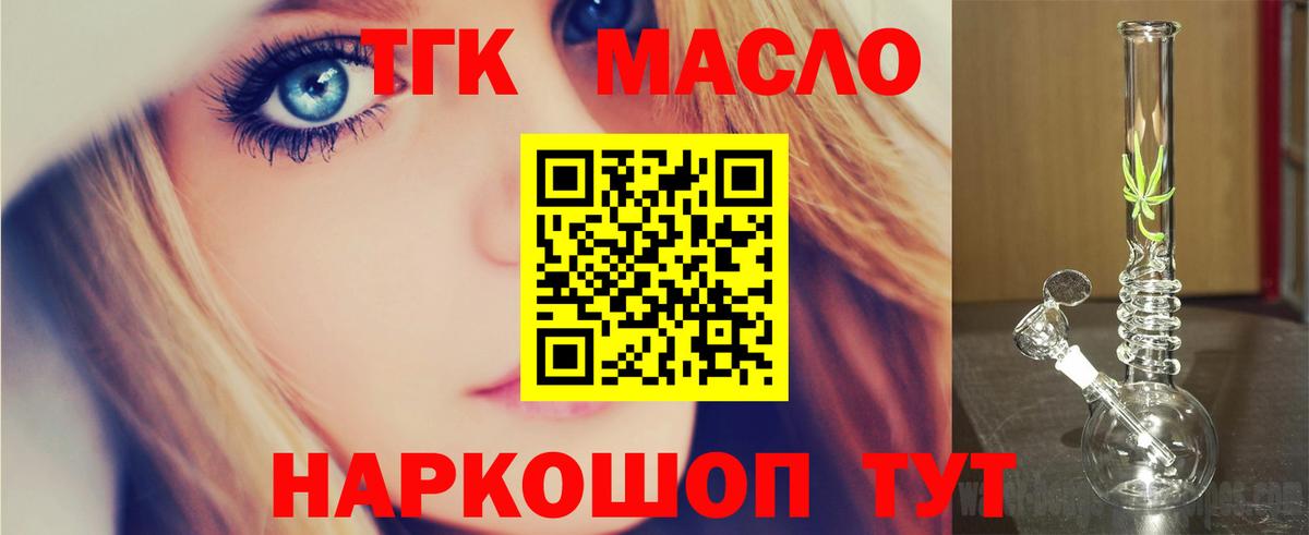 Дистиллят ТГК вейп с тгк  как найти закладки  Дивногорск  Вход с VPN 